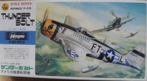 HASEGAWA 1/72 JS-094 REPUBLIC P-47D THUNDERBOLT BUBBLE CANOPY