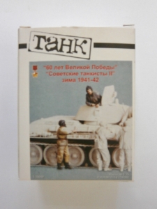 TANK 1/35 35049 SOVIET TANK CREW II WINTER 1941-42