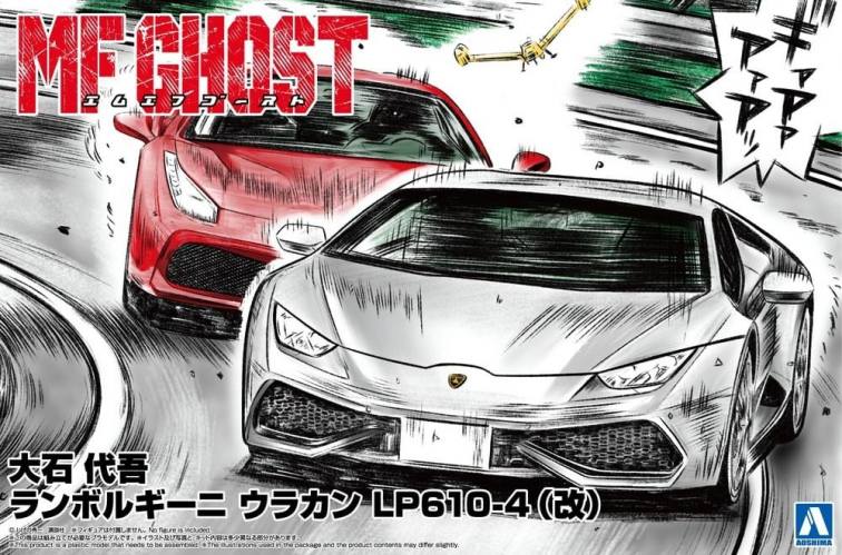 AOSHIMA 1/24 20159 OISHI DAGO LAMBORGHINI HURACAN LP610-4