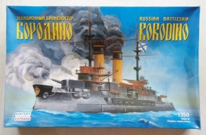 EASTERN EXPRESS 1/350 41001 BORODINO RUSSIAN BATTLESHIP