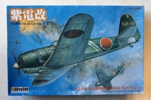 DOYUSHA 1/32 3500 SHIDENKAI  GEORGE  KAWANISHI N1K2-J