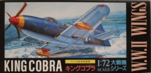 AOSHIMA 1/72 01464 KINGCOBRA