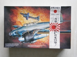 FUJIMI 1/72 72021 NAKAJIMA GEKKO MODEL 23 J1N3 IRVING