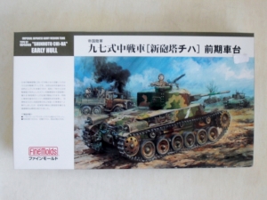 FINEMOLDS 1/35 FM26 TYPE 97 SHINHOTO CHI-HA EARLY HULL
