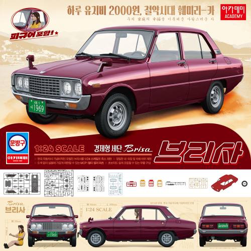 ACADEMY 1/24 15617 KIA BRISA 4-DOOR SALOON CAR 1974-1981
