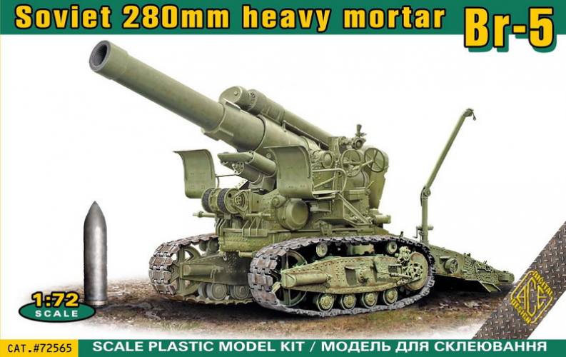ACE 1/72 72565 SOVIET 280MM HEAVY MORTAR BR-5