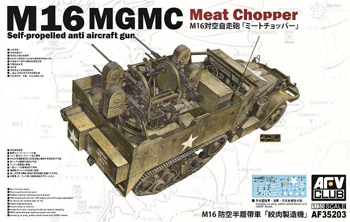 AFV CLUB 1/35 35203 M16 MGMC MEAT CHOPPER