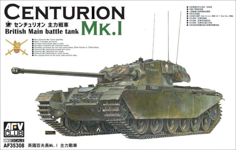 AFV CLUB 1/35 35308 CENTURION MK.I BRITISH MBT