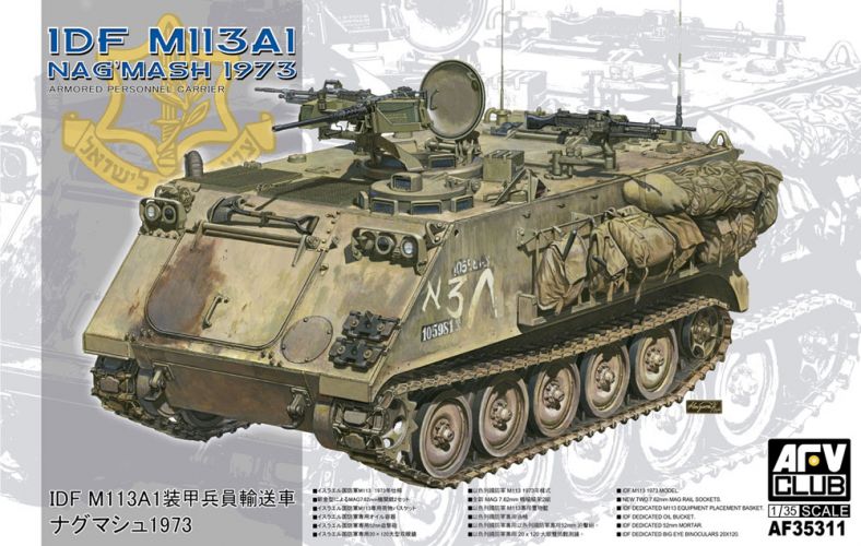 AFV CLUB 1/35 35311 M113A1 NAGMASH 1973