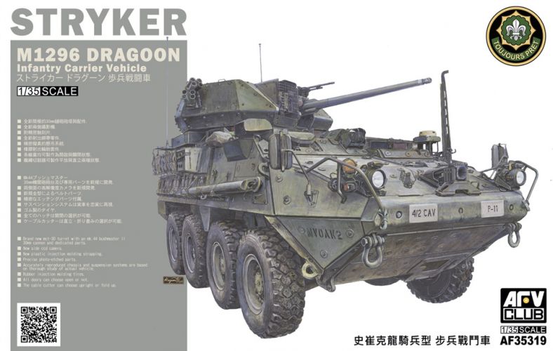 AFV CLUB 1/35 35319 M1296 ICV DRAGON STRYKER