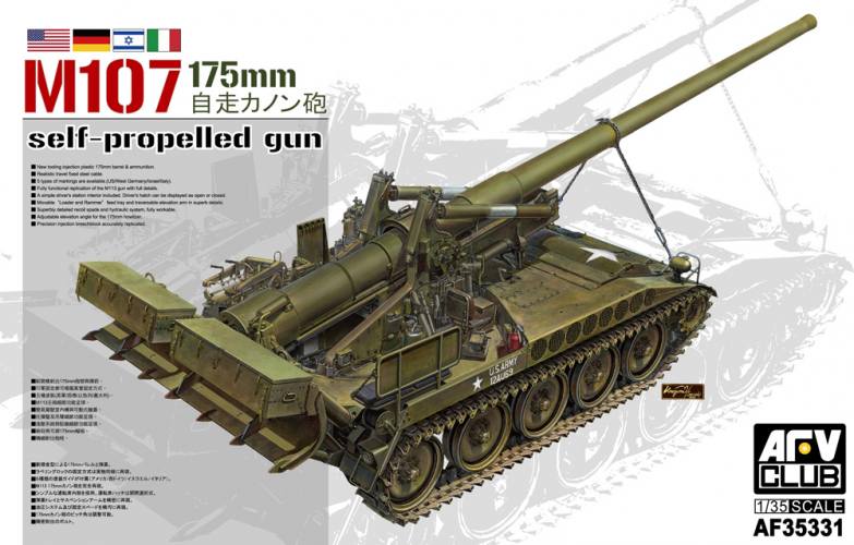 AFV CLUB 1/35 35331 M107 175MM SELF-PROPELLED GUN