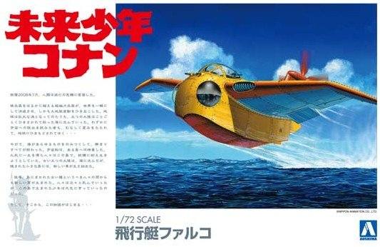 AOSHIMA 1/72 00945 FUTURE BOY CONAN FALCO AIRCRAFT