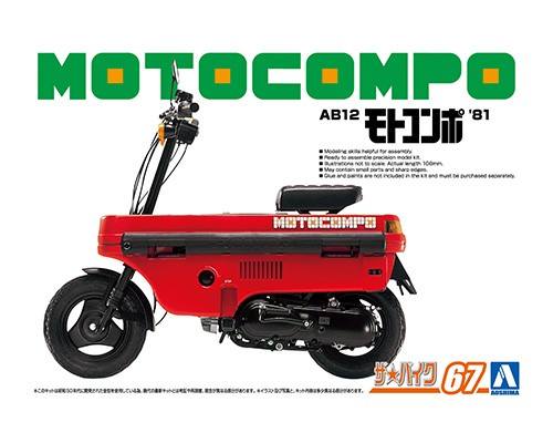 AOSHIMA 1/12 06290 HONDA MOTOCOMPO  81