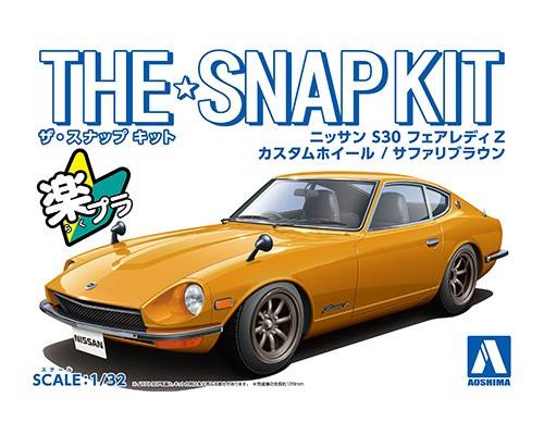 AOSHIMA 1/32 06477 NISSAN S30 FAIRLADY Z CUSTOM WHEEL  Safari Brown 