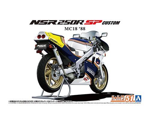 AOSHIMA 1/12 06691 HONDA MC18 NSR250R SP CUATOM 1988