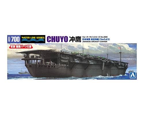 AOSHIMA 1/700 06979 JAPANESE NAVY AIR CRAFT CARRIER CYUYO