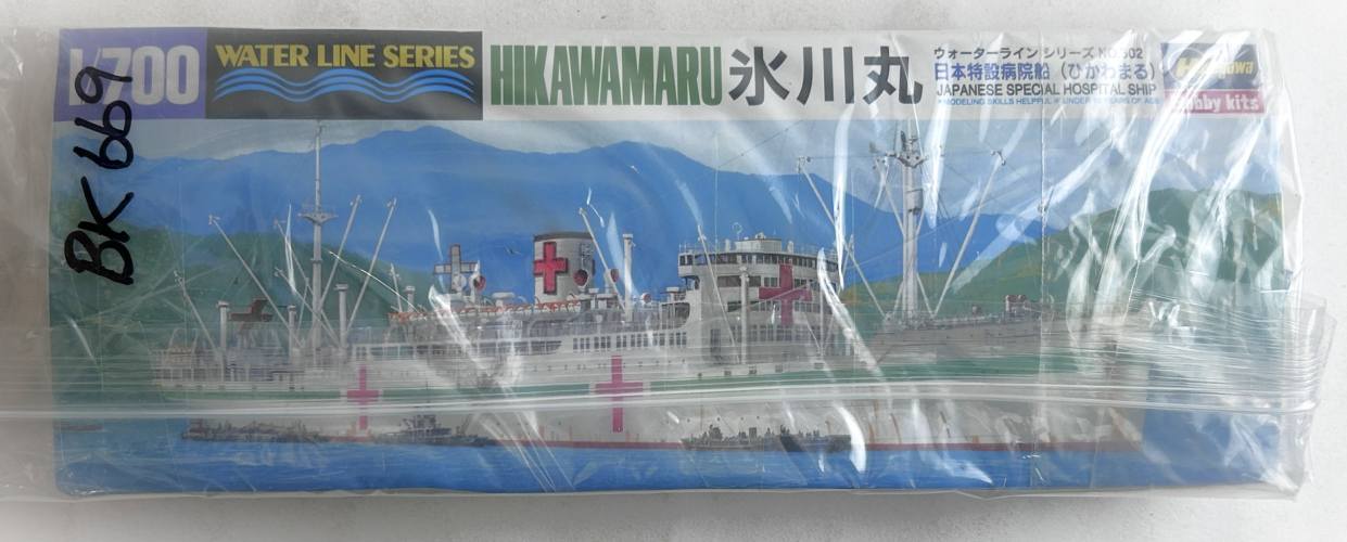 HASEGAWA 1/700 502 HIKAWAMARU JAPANESE HOSPITAL SHIP  NO BOX 