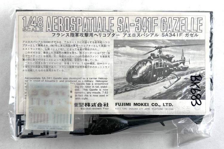 FUJIMI 1/48 5A32 AEROSPATIALE SA-341F GAZELLE  NO BOX 