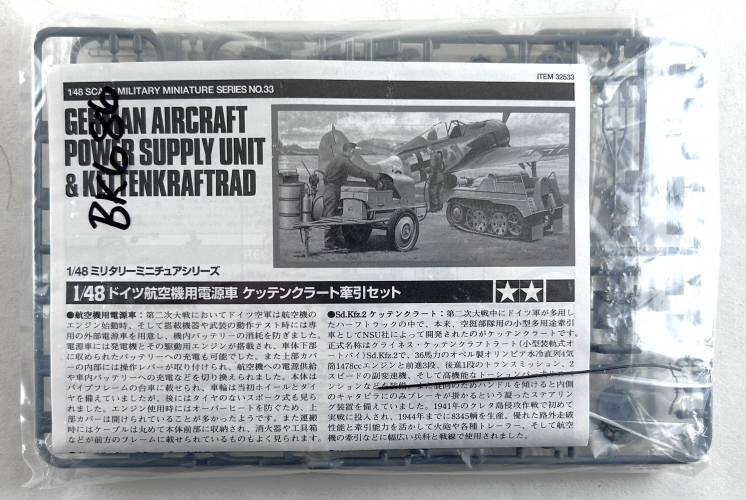 TAMIYA 1/48 32533 APS UNIT   KETTENKRAFTRAD  NO BOX 