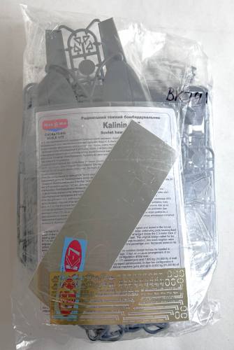 MICRO-MIR 1/72 72-015 KALININ K-7  NO BOX 