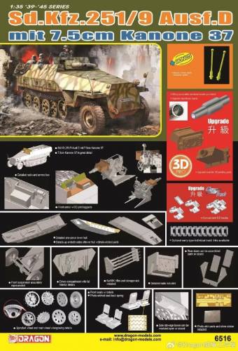 DRAGON 1/35 6516 SD.KFZ.251/9 AUSF.D WITH 7.5CM KANONE 37
