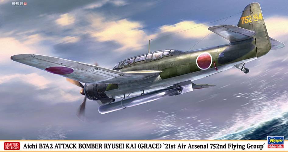 HASEGAWA 1/48 07550 AICHI B7A2 ATTACK BOMBER RYUSEI KAI  GRACE  21ST AIR ARSENAL 752ND FLYING GROUP