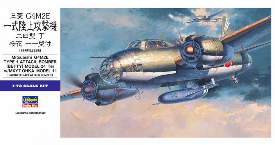 HASEGAWA 1/72 E20 G4M2E TYPE 1 ATTACK BOMBER BETTY MODEL 24 TEI w/MXY7 OHKA MODEL 11