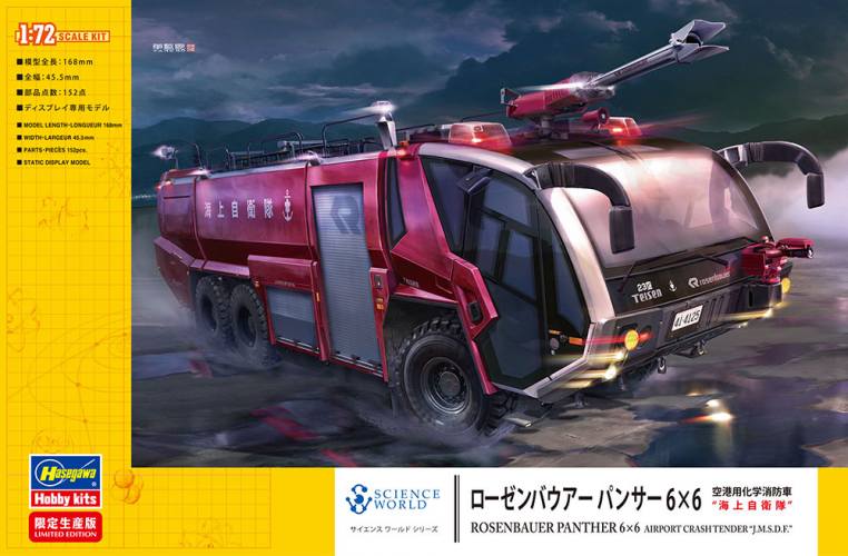HASEGAWA 1/72 SP435 ROSENBAUER PANTHER 6X6 