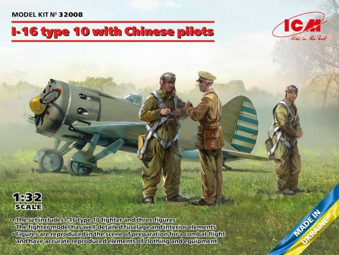 ICM 1/32 32008 I-16 TYPE 10 WITH CHINESE PILOTS 