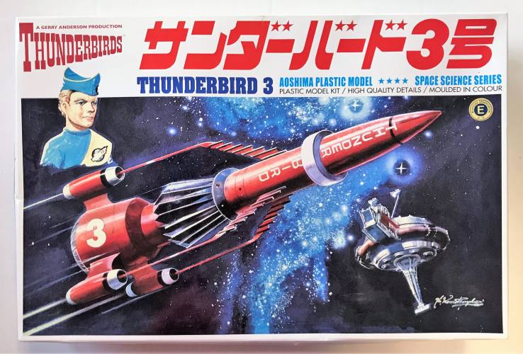 AOSHIMA 1/350 007358 THUNDERBIRDS THUNDERBIRD 3