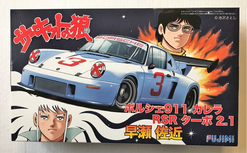 FUJIMI 1/24 170473 PORSCHE 911 CARRERA RSR TURBO 2.1 SAKON HAYASE