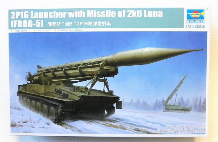 TRUMPETER 1/35 09545 2P16 LAUNCHER WITH MISSILE OF 2K6 LUNA  FROG-5 