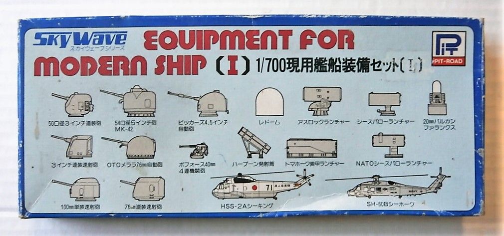 SKYWAVE 1/700 E1 EQUIPMENT FOR MODERN SHIP