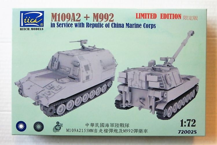 RIICH 1/72 72002S M109A2   M992 IN SERVICE WITH REP OF CHINA MARINE CORPS