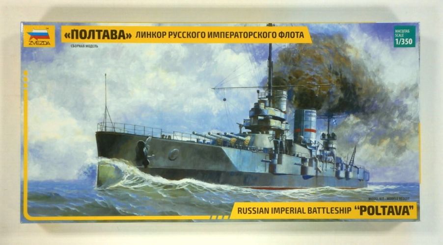 ZVEZDA 1/350 9060 POLTAVA RUSSIAN IMPERIAL BATTLESHIP