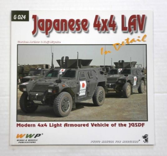 CHEAP BOOKS  ZB1058 G 024 JAPANESE 4x4 LAV IN DETAIL