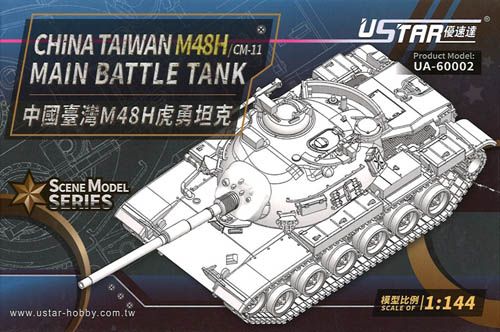 USTAR 1/144 60002 CHINA TAIWAN M48H MBT