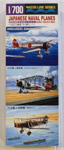 AOSHIMA 1/700 032718 JAPANESE NAVAL PLANES WATER LINE SERIES 522 