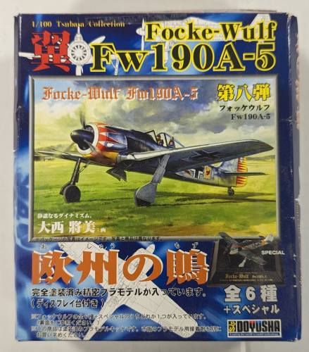 DOYUSHA 1/100 FOCKE WULF FW 190A-5 