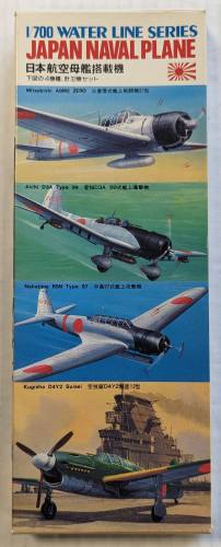 AOSHIMA 1/700 JAPAN NAVAL PLANE