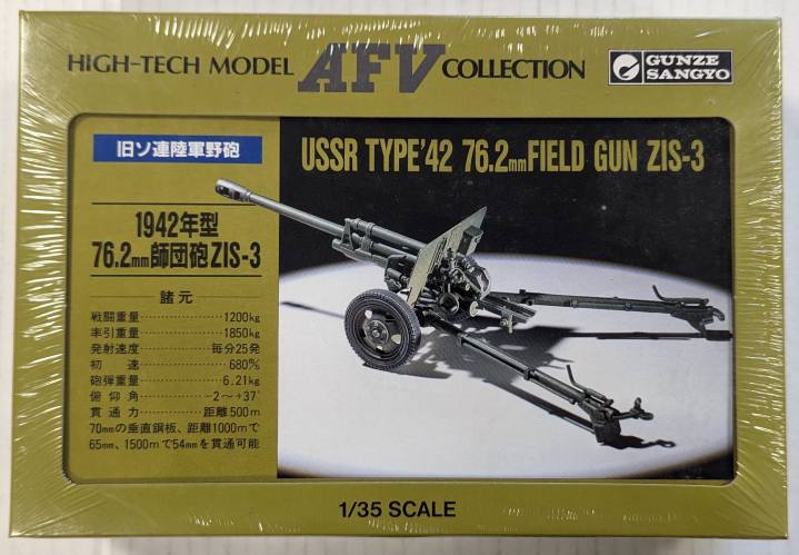 GUNZE SANGYO 1/35 721 USSR TYPE 42 76.2MM FIELD GUN ZIS-3