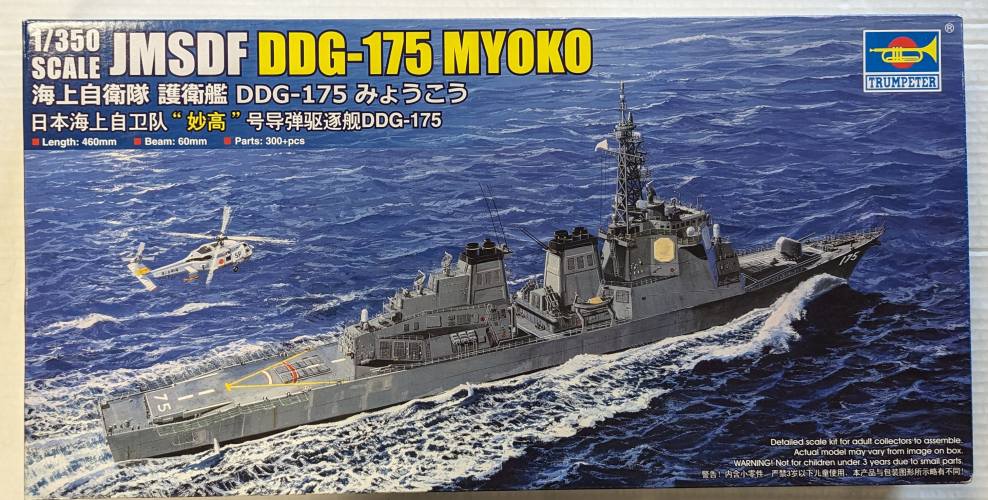 TRUMPETER MODELS 1/350 04534 JMSDF DDG-175 MYOKO
