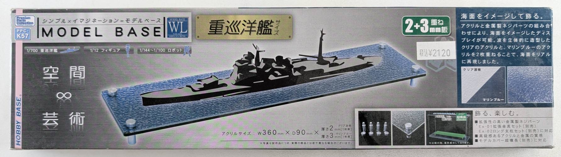 HOBBY BASE  PPC-K57 MODEL BASE 360MM X 90MM X 2/3MM