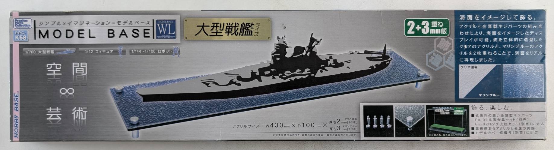 HOBBY BASE  PPC-K58 430MM X 100MM X 2/3MM