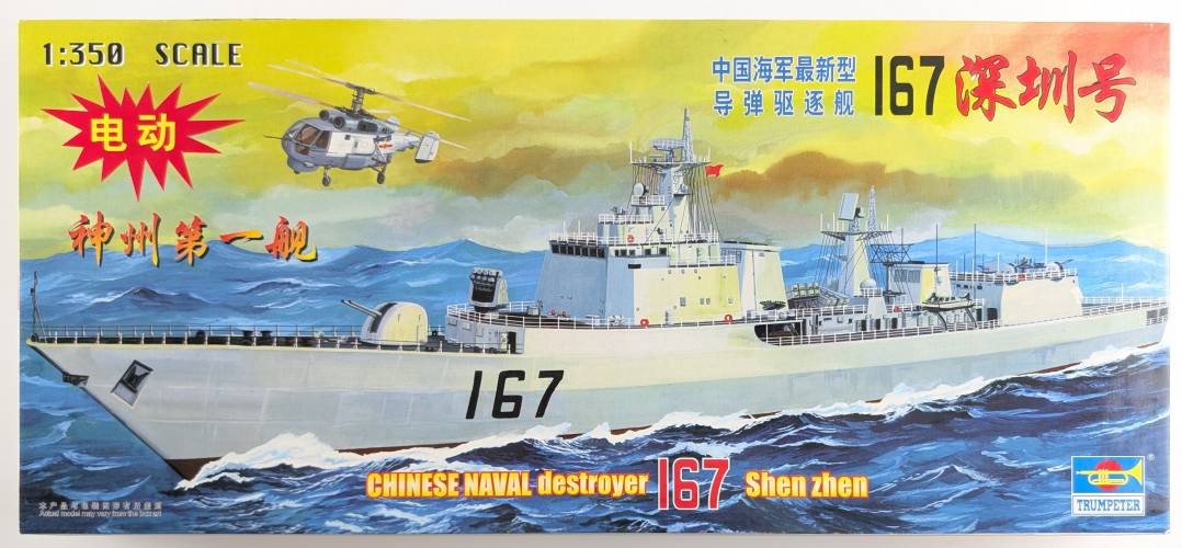 TRUMPETER MODELS 1/350 04513 CHINESE NAVAL DESTROYER 167 SHEN ZHEN
