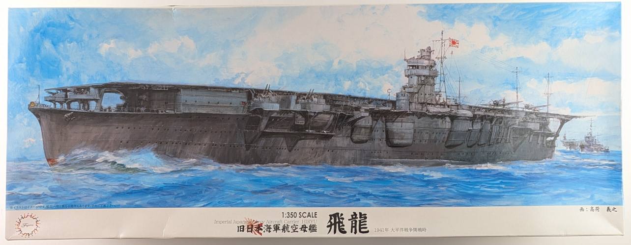 FUJIMI 1/350 600536 JAPANESE NAVY AIRCRAFT CARRIER HIRYU 1941  UK SALE ONLY 