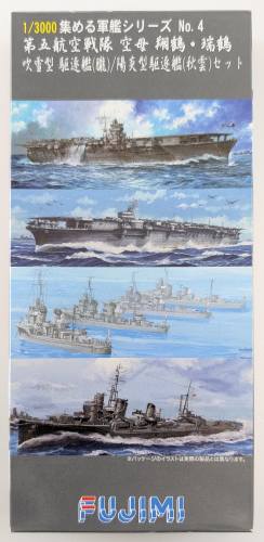 FUJIMI 1/3000 401386 FIFTH CARRIER DIVISION AIRCRAFT CARRIER SHOKAKU   ZUIKAKU