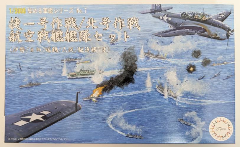 FUJIMI 1/3000 401416 SHOU ICHI-GO OPERATION/OPERATION KITA AIRCRAFT BATTLESHIP FLEET  ISE  HYUGA  ZUIKAKU  OYODO   7 DESTROYERS 