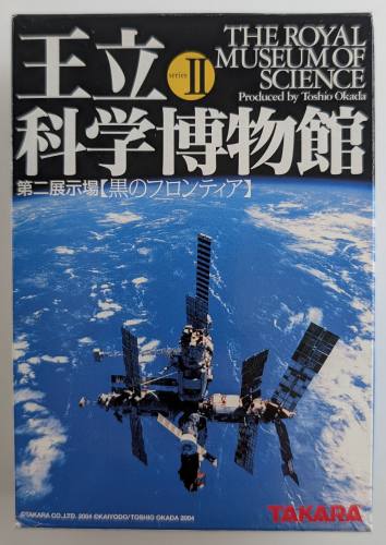 TAKARA THE ROYAL MUSEUM OF SCIENCE ISLAND 3 COLONY TAKARA THE ROYAL MUSEUM OF SCIENCE ISLAND 3 COLONY