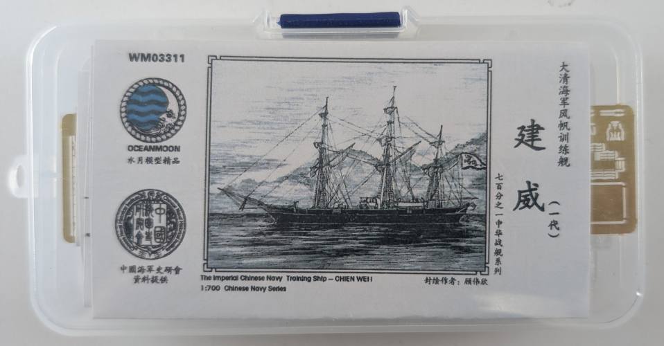OCEANMOON 1/700 03311 THE IMPERIAL CHINESE NAVY CHIEN WEI